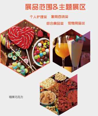 12月份上海OEM贴牌展览会/食糖 淀粉 调味品展览会